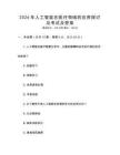2026年人工智能在醫(yī)療領(lǐng)域的應(yīng)用探討及考試及答案