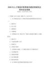 2026年人工智能在智慧城市建設(shè)領(lǐng)域的應(yīng)用考試及答案