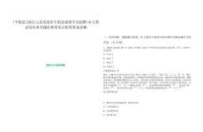 [平陰縣]2025山東濟(jì)南市平陰縣招商專員招聘10人筆試歷年參考題庫典型考點(diǎn)附帶答案詳解