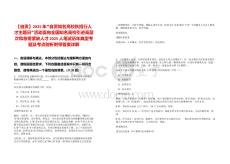 【自貢】2025年“自貢知名高校秋招行人才主題日”活動(dòng)面向全國(guó)知名高校引進(jìn)高層次和急需緊缺人才2025人筆試歷年典型考題及考點(diǎn)剖析附帶答案詳解