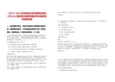 【衡水】2025年河北衡水安平县事业单位招聘89人笔试历年典型考题及考点剖析附带答案详解