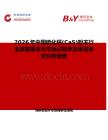 2026年中國(guó)硫化鈣(CaS)粉末行業(yè)發(fā)展現(xiàn)狀與市場(chǎng)占有率及排名研究分析報(bào)告