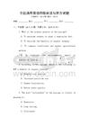全國通用英語四級閱讀與聽力試題