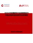 2026年中國碎砂行業(yè)發(fā)展現(xiàn)狀與市場占有率及排名研究分析報告