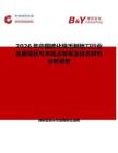 2026年中國碳化鎢毛刺銼刀行業發展現狀與市場占有率及排名研究分析報告