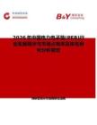 2026年中國電力電子箱(PEB)行業發展現狀與市場占有率及排名研究分析報告