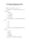 數字媒體技術發展趨勢及應用試題