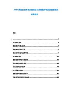 2025戲劇行業市場深度調研及發展趨勢和投資前景預測研究報告