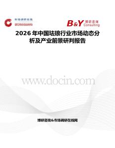2026年中國琺瑯行業(yè)市場動態(tài)分析及產(chǎn)業(yè)前景研判報告