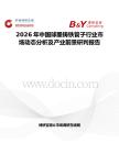 2026年中國球墨鑄鐵管子行業市場動態分析及產業前景研判報告