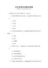 古代學徒考試題及答案
