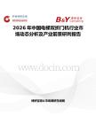 2026年中國電梯雙折門機行業(yè)市場動態(tài)分析及產(chǎn)業(yè)前景研判報告