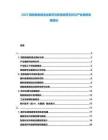 2025簡陽裝備制造業數字化轉型政策支持與產業集群發展建議
