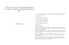 [廣南縣]2025云南文山州廣南縣道路運(yùn)輸管理局協(xié)助管理人員招聘1人筆試歷年參考題庫典型考點(diǎn)附帶答案詳解