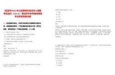 [臨清市]2025年山東聊城市臨清市人民陪審員選任（160人）筆試歷年參考題庫(kù)典型考點(diǎn)附帶答案詳解