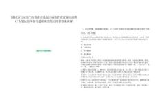 [港北區(qū)]2025廣西貴港市港北區(qū)城市管理監(jiān)督局招聘17人筆試歷年參考題庫典型考點(diǎn)附帶答案詳解