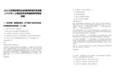 2025江苏南京雨花台区板桥新城开发有限公司招聘2人笔试历年参考题库附带答案详解