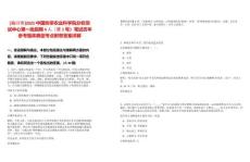 [?？谑衇2025中國熱帶農(nóng)業(yè)科學院分析測試中心第一批招聘4人（第1號）筆試歷年參考題庫典型考點附帶答案詳解