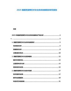 2025俄國芭蕾舞藝術文化傳承發(fā)展現(xiàn)狀研究報告