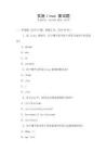 實施linux 面試題
