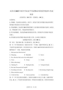 2025年四川宜宾市中考英语试卷真题及答案详解（精校打印版）