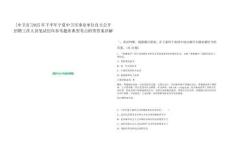 [中衛(wèi)市]2025年下半年寧夏中衛(wèi)市事業(yè)單位自主公開招聘工作人員筆試歷年參考題庫典型考點附帶答案詳解