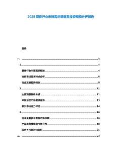 2025麝香行業市場需求調查及投資規模分析報告