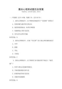 寡妇心理测试题目及答案