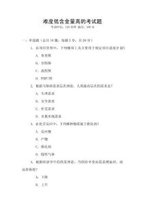 难度低含金量高的考试题