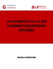 2026年中國點對點IO-Link系統行業發展現狀與市場占有率及排名研究分析報告