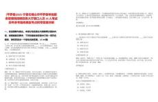 [平羅縣]2025寧夏石嘴山市平羅縣審批服務(wù)管理局招聘政務(wù)大廳窗口人員16人筆試歷年參考題庫典型考點附帶答案詳解