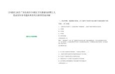 [合浦縣]2025廣西北海市合浦縣衛(wèi)生健康局招聘2人筆試歷年參考題庫典型考點附帶答案詳解