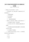 2025年國(guó)際貿(mào)易規(guī)則解讀與應(yīng)對(duì)策略考試及答案