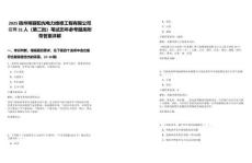 2025宿州明麗陽(yáng)光電力維修工程有限公司招聘31人（第二批）筆試歷年參考題庫(kù)附帶答案詳解