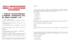 [龍文區(qū)]2025福建漳州市龍文區(qū)自然資源局招聘編外人員3人筆試歷年參考題庫典型考點附帶答案詳解