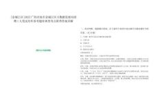 [金城江區(qū)]2025廣西河池市金城江區(qū)大數(shù)據(jù)發(fā)展局招聘1人筆試歷年參考題庫典型考點附帶答案詳解