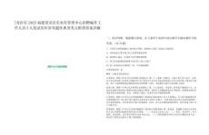 [龍巖市]2025福建省龍巖市水庫(kù)管理中心招聘編外工作人員2人筆試歷年參考題庫(kù)典型考點(diǎn)附帶答案詳解