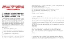 [紫金縣]2025廣東河源市紫金縣殘疾人康復中心招聘編外人員12人筆試歷年參考題庫典型考點附帶答案詳解