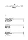 2025-2030農業機械行業市場供需現狀分析及投資風險評估策略報告