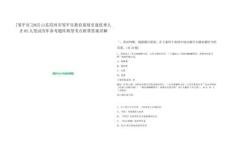 [鄒平市]2025山東濱州市鄒平市教育系統(tǒng)引進(jìn)優(yōu)秀人才82人筆試歷年參考題庫(kù)典型考點(diǎn)附帶答案詳解