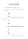 面部彩繪面試題及答案