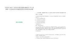 [茂名市]2025廣東茂名市委臺(tái)港澳辦編制外工作人員招聘1人筆試歷年參考題庫(kù)典型考點(diǎn)附帶答案詳解