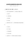 城市居民家庭理財規劃試題及答案