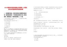 2026湖南華升股份有限公司招聘2人筆試歷年參考題庫附帶答案詳解