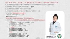 中西醫結合耳鳴耳聾眩暈防治專科建設