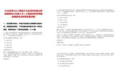 [七臺(tái)河市]2025黑龍江七臺(tái)河市住房公積金管理中心引進(jìn)人才1人筆試歷年參考題庫(kù)典型考點(diǎn)附帶答案詳解