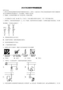 2026年三明市中考物理模试卷（含答案解析）
