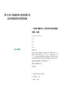 [港口區]2025廣西防城港市港口區財政局招聘2人筆試歷年參考題庫典型考點附帶答案詳解