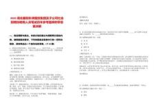 2025湖北襄陽東津國投集團及子公司社會招聘擬聘用人員筆試歷年參考題庫附帶答案詳解