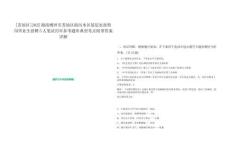 [蘇仙區(qū)]2025湖南郴州市蘇仙區(qū)面向本區(qū)基層農(nóng)技特崗畢業(yè)生招聘5人筆試歷年參考題庫典型考點附帶答案詳解